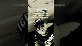Михаил Круг Владимирский централ 