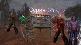 STALKER True Stalker (серия 16) погоня за необычным артефактом и  засада контролёров
