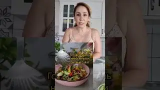 Салат с фасолью и овощами: легкий и питательный#быстрыйрецепт