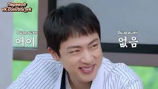 [RUS SUB] [РУС САБ] Run, Seokjin Ep. 2