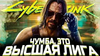 Что происходит в Cyberpunk 2077 (Сюжет игры)