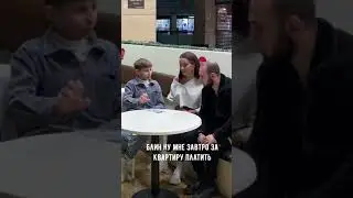 Малой украл девушку🤣 