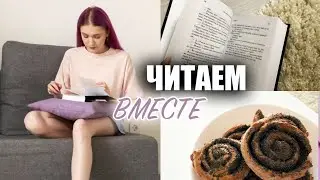 КНИЖНЫЕ ВЫХОДНЫЕ✨ читаем подростковое фэнтези в рамках 