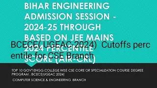 BEU में एडमिशन लेने के लिए 2024 - 25 सत्र में CSE ब्रांच के लिए कितना Rank & कितना Percentileचाहिए।