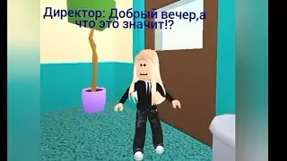 Когда ОПАЗДЫВАЕТ УЧИЛКА! роблокс (Roblox) meepcity