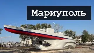 МАРИУПОЛЬ СЕГОДНЯ -  ЧТО ПРОИСХОДИТ В ГОРОДЕ? 😊