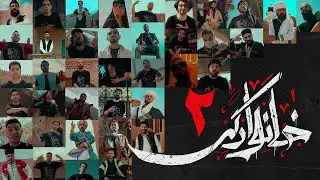 اجمل اغنية راب ايرانية مع جميع لهجات و لغات ايران - Khanevadegi 2 - لاتفوتك