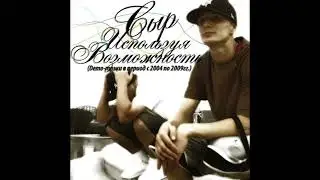 Сыр - Скит от VDA