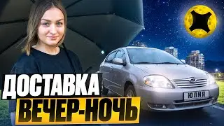 ДОСТАВКА ВЕЧЕР-НОЧЬ В ЯНДЕКС ПРО/ЛИВЕНЬ КОНФЛИКТ С КОЛЛЕГОЙ/Доставка на своем авто/Тариф курьер