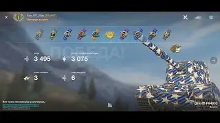Tanks Blitz, танк FV4005 Мастер 10й уровень, взять Мастера FV4005. Take Master Tank FV4005 10 level.