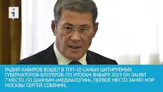 РАДИЙ ХАБИРОВ ВОШЕЛ В ТОП-10