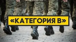 Категория годности 