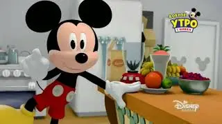 доброе утро с Микки песня обед 🍮