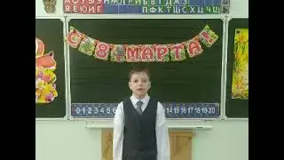 с 8 Марта!