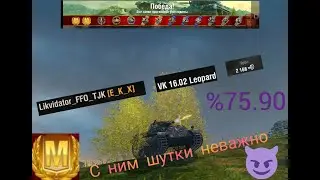 #wot #World of tanks blitz #миртанк ЛЕОПАРД ТВОРИТ ЧУДЕСА World of Tanks Blitz лучший бой