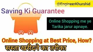 Cheap & Best Way to Online Shopping। Sasta Kaise Kharide। Price Comparison Statement।#OnlineShopping