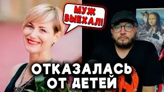 ОТКАЗАЛАСЬ ОТ ДЕТЕЙ