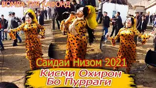ана Туя девона Кад Кисми охирш бо пурраги Саидаи Низом Bomba 💣  2021