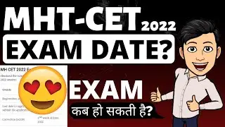 MHT CET 2022 🔥 MHT-CET 2022 Exam Date Update 🔥 