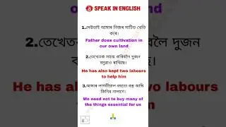 Daily use english sentence | How to learn Assamese language,, #vocabulary