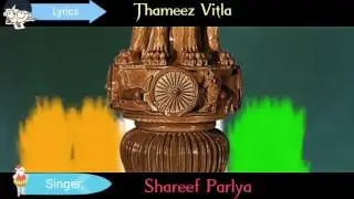 Independence Day Song( Kannada Version)  My India, My Pride, Jai Hindh