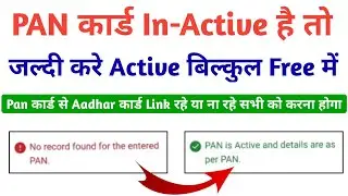 Online Pan verification by PAN no | online pan verification nsdl | Income tax pan verification