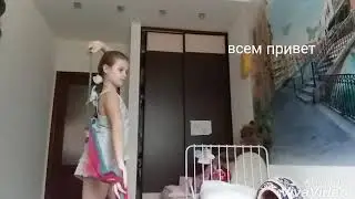 Я тагцую для вас