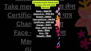 Common English Words used in Daily Life with Hindi Meaning #shorts #viral #trending #youtubeshorts
