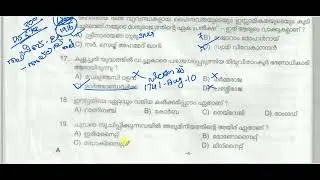 LGS QUESTION PAPER DISCUSSION | LGS 2023