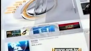 Заставка сайта(ОНТ, 2007-2009)
