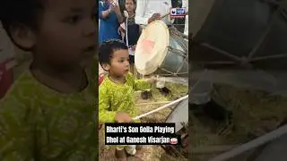 Bharti Singh's Talented Son Golla Playing Dhol at Ganesh Visarjan #bhartisingh #golla #shorts