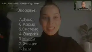 Как устроен человек и почему иногда медицина и психологи не помогают