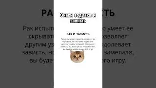 знаки зодиака и зависить