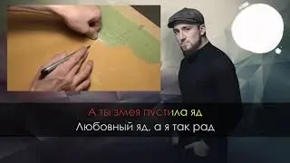 Султан Лагучев - Горький вкус ( караоке)