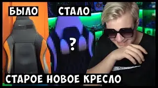 У ПЯТЁРКИ НОВОЕ КРЕСЛО | Хочет поехать в Польшу к Неркину / Концерт