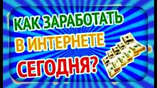 Бизнес игра #НЕРАБОТА #NERABOTA  Заработок в интернете 100 000 рублей ежемесячно