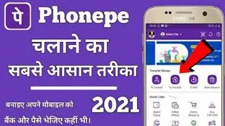 Phone Pe Account अब ऐसे बनेगा 2021 में | How To Create Phone Pe Account In 2021 | Phone Pe bnaye