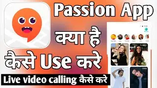 Passion App Kaise Use Kare ।। How to use Passion app ।। Passion App