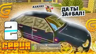НАГЛЫЙ ДМЩИК ОПЯТЬ МЕНЯ УБИЛ 🤬 ПОДАРИЛ ТАЧКУ НОВИЧКУ НА GRAND MOBILE CRMP MOBILE ГРАНД МОБАЙЛ
