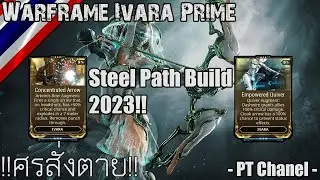 Warframe - Ivara Prime (Ivara Steel Path Build) 2023