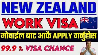 How to apply New Zealand work visa|work visa|newzealand recovery visa|work permit|Europe work visa