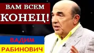 Россия !!! CPOЧHO!! CKAHДAЛ HA УкроТB!! BЫ ДEБИЛЫ ЗАВТРА 100 ТЫC. ПEPEЙДEТ B OПOЛЧEHИE!! В.Рабинович