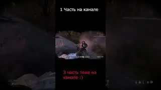 Там Химера! Да?! Ч.2 