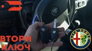 Втори ключ за Alfa Romeo MiTo 2014 г. Автоключар Пловдив - Baukey