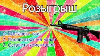 Розыгрыш M4A4 | Пустынная атака