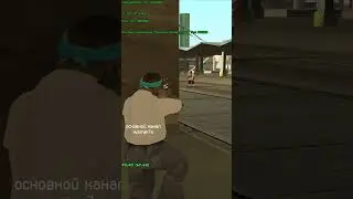 ПРОГУЛЯЛ ЛИНЕЙКУ РАДИ КАПТОВ GTA SAMP