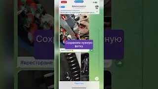 Может сказать ему правду?😕