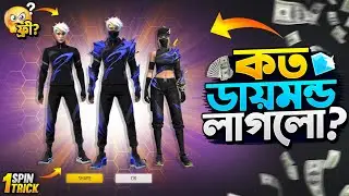 Stormer Ring Event Free Fire | New Ring Event Unlock | FF New Event Today | Free Fire New Event