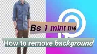 How to remove background ,photo me se background kase htaye