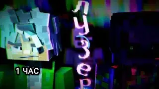 КЛАЙМ - Лузер 1 ЧАС!